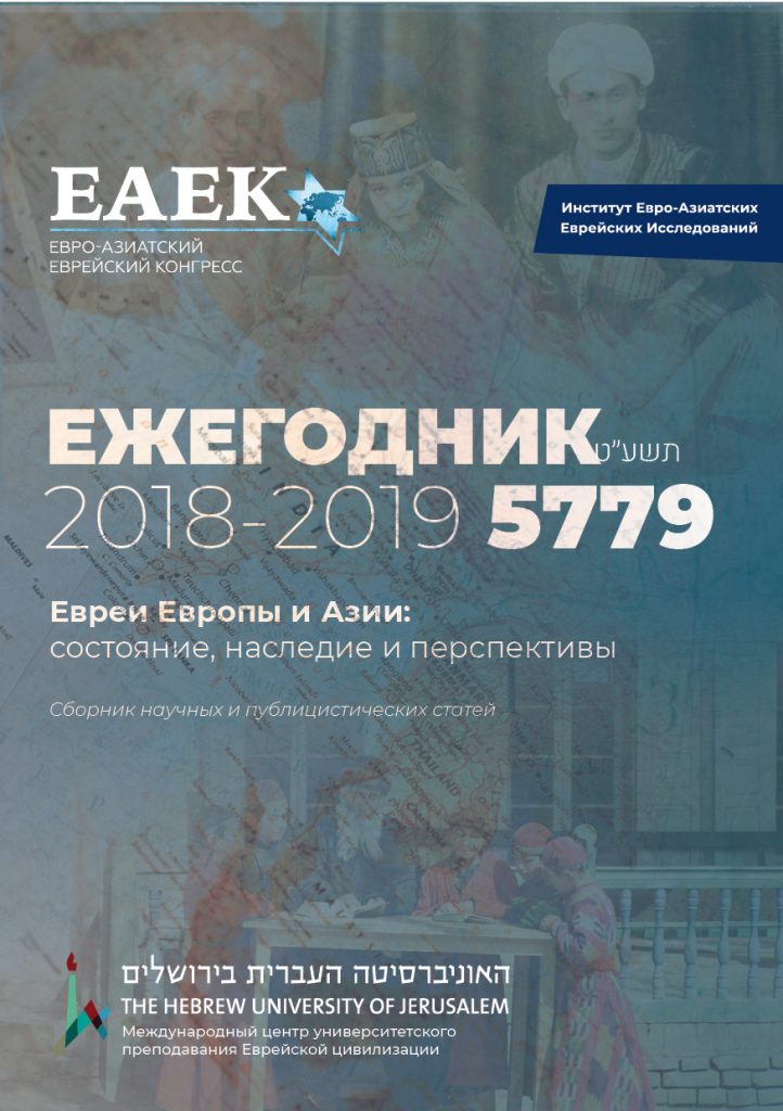 eajc-yearbook-722x1024